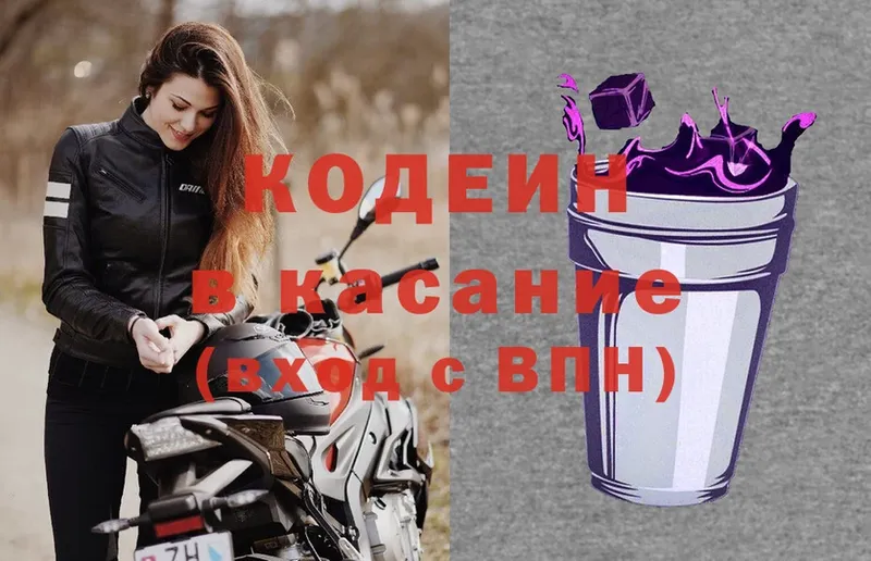 гидра ССЫЛКА  магазин    Арск  Кодеин Purple Drank 