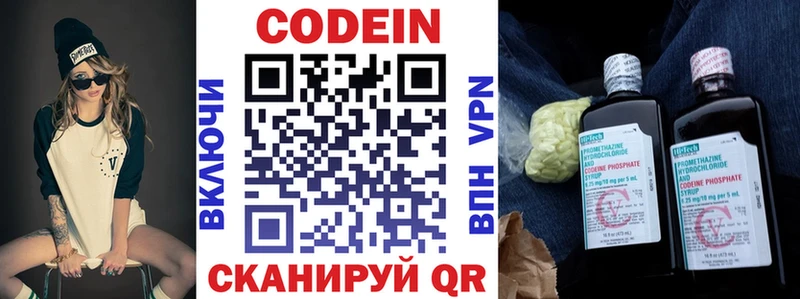 Кодеин Purple Drank  kraken ССЫЛКА  Арск 