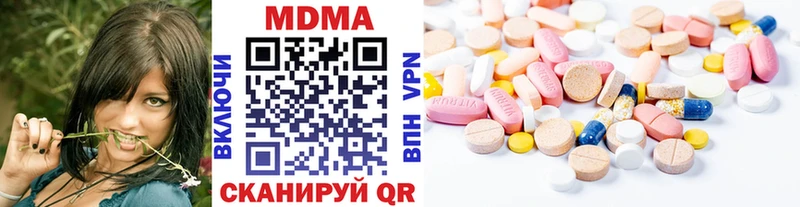 MDMA кристаллы  продажа наркотиков  Арск 