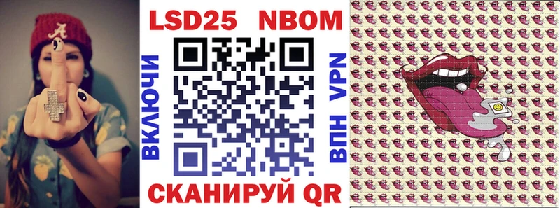 Марки NBOMe 1,8мг  Арск 