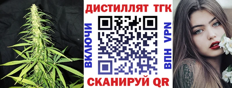 купить закладку  Арск  ТГК вейп с тгк 